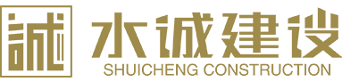 水城建设logo